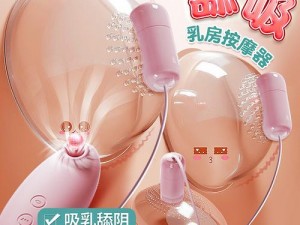 巨爆乳 A 片免费看，日本进口成人情趣用品，助你畅享激情时光