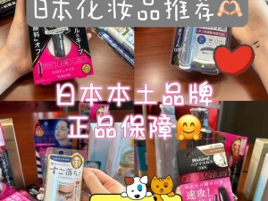 熟女人妻麻豆噜噜噜，日本进口化妆品，保湿补水，提亮肤色