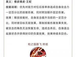 航海王燃烧意志：毁灭之阵属性加成深度解析与探讨