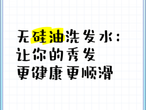 欧洲乱码一卡 2 卡三卡 4 卡高清无硅油洗发水，让你的秀发更健康