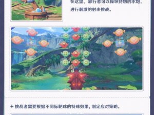 原神38版本清夏乐园大秘境探险攻略：活动详解与玩法指南