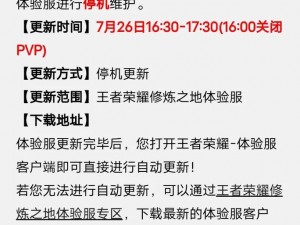 王者荣耀体验服3月2日抢号攻略详解：抢号时间与地址共享，抢号指南助你轻松得号