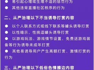 夜里十大禁用视频软件一览：这些软件涉及低俗、色情内容，对个人身心健康有极大危害，请勿下载使用