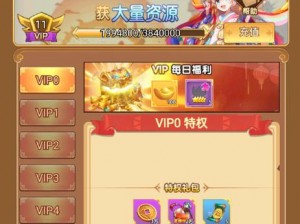 异次元战姬：尊享VIP价格览，特惠优惠享不停