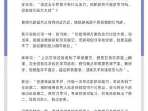 中国式家长如何助孩子跨越难关，成功考上清华名校？探索清华之路上的家庭教育策略