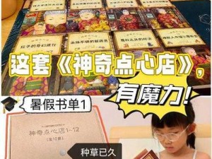 日吧使劲的日，一款让你欲罢不能的神奇商品