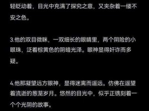 小说女主坐脸舌头伸进菊眼小说：禁忌的爱情故事