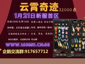 新服一区开放时间，全新版本，等你来战