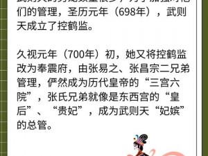 武则天驴头太子图片大全，汇聚各种精美图片，感受历史的神秘与魅力