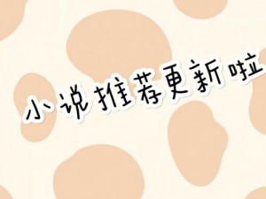 鲤鱼乡原创小说集，内容精彩，值得拥有