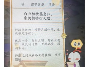 《每日阴阳笔记：签到签文之细处揭秘汇录》