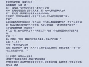 单亲乱女天天被 C 小说：震惊社会的伦理大戏