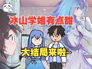 校花的贴身高手漫画免费下拉式，修仙高手的校园生活