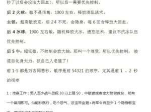 大话西游手游平民炼狱地宫挑战攻略：巧杀技巧深度解析