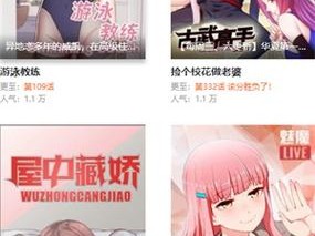 妖精漫画免费登录页面，看漫画免费，热门漫画每日更新