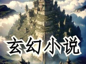 许仙当着白娘子曹小青小说——原创玄幻修真小说，带你体验奇幻之旅