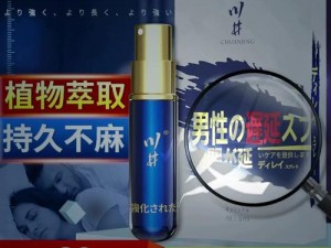 成人用品，男性延时喷剂持久液增大增粗助勃增大膏增大增硬持久不射助勃延时久战不泄持久套装