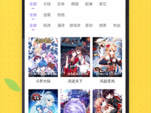 丕丕漫画在线登录页面欢迎，海量精彩漫画等你来看