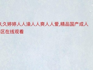 中文字幕一线产区和二线，专业提供各类高品质字幕服务