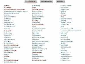 夸克网盘资源共享网站——满足您所有资源需求的宝藏网站