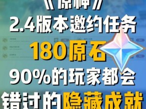 原神云堮隐藏成就攻略：解锁严师出高徒成就条件全解析