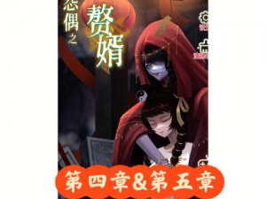 《穿越之路：怨偶之赘婿首章攻略秘籍》