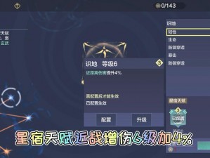 妄想山海星宿远程近战双优攻略：星宿技能点分配全解析与最佳加点推荐