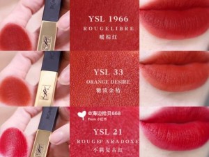 YSL 蜜桃色金条，打造甜美妆容的必备神器