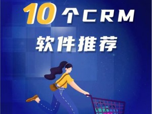 永久免费不收费的 crm，你值得拥有