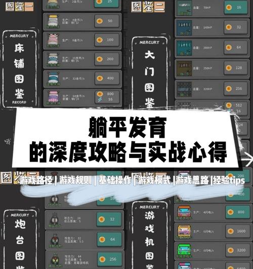 DayZ独立版生存之道：心得经验深度分享