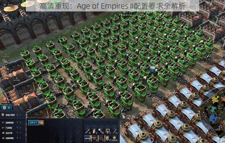 高清重现：Age of Empires II配置要求全解析