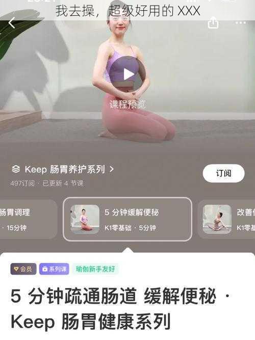 我去操，超级好用的 XXX