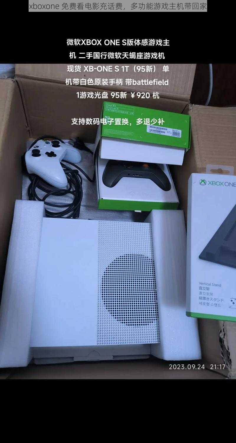 xboxone 免费看电影充话费，多功能游戏主机带回家