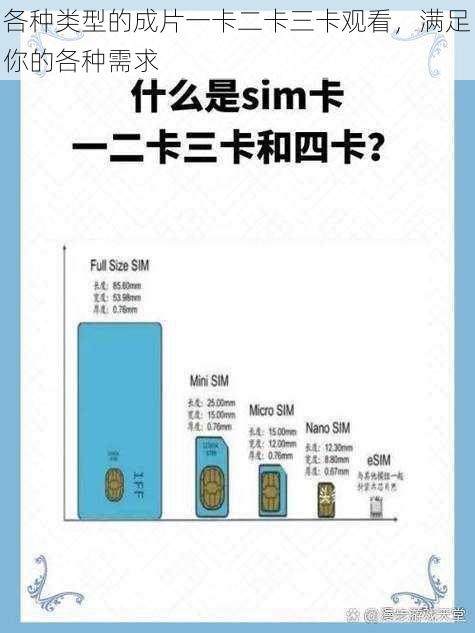 各种类型的成片一卡二卡三卡观看，满足你的各种需求