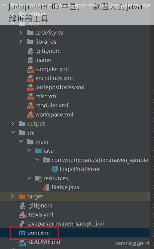 JavaparserHD 中国，一款强大的 Java 解析器工具