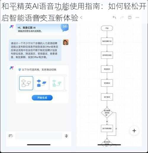 和平精英AI语音功能使用指南：如何轻松开启智能语音交互新体验