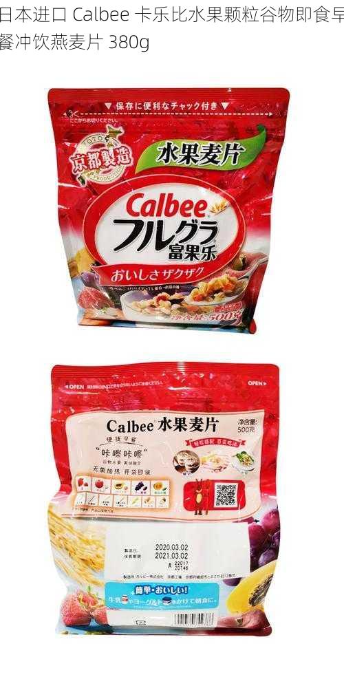 日本进口 Calbee 卡乐比水果颗粒谷物即食早餐冲饮燕麦片 380g