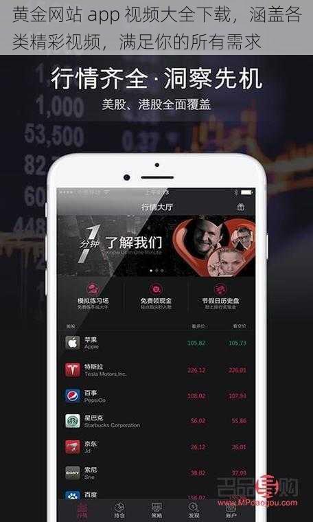 黄金网站 app 视频大全下载，涵盖各类精彩视频，满足你的所有需求