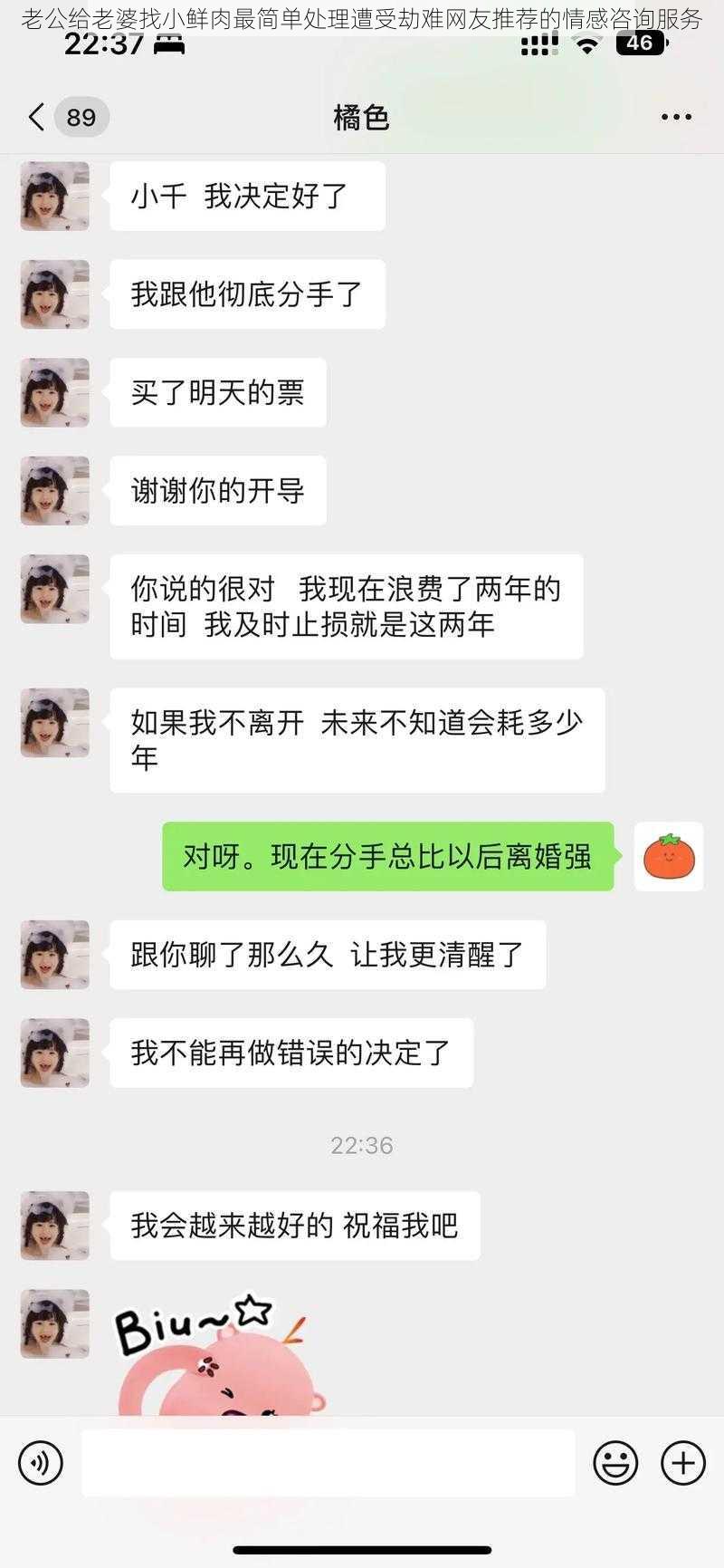 老公给老婆找小鲜肉最简单处理遭受劫难网友推荐的情感咨询服务