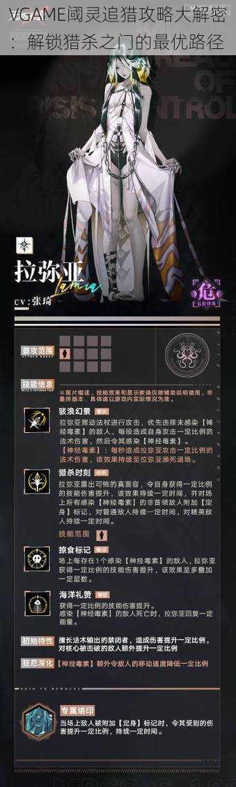 VGAME阈灵追猎攻略大解密：解锁猎杀之门的最优路径