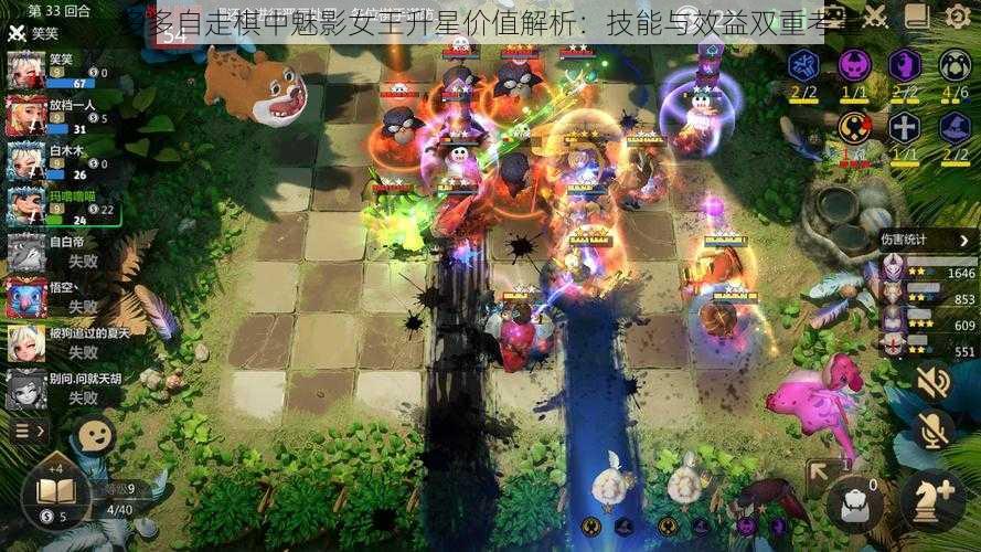 多多自走棋中魅影女王升星价值解析：技能与效益双重考量