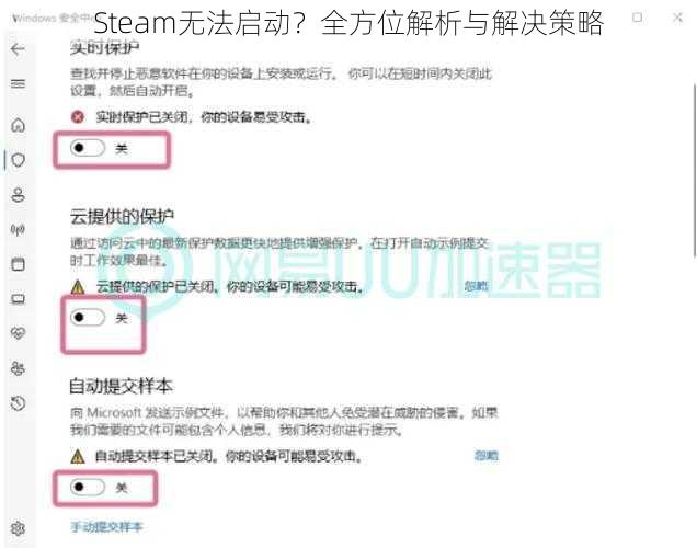 Steam无法启动？全方位解析与解决策略