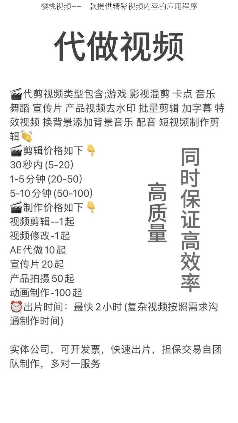 樱桃视频——一款提供精彩视频内容的应用程序