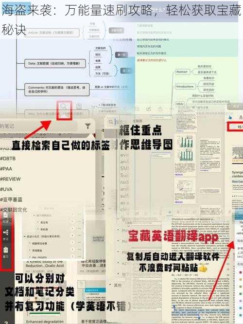 海盗来袭：万能量速刷攻略，轻松获取宝藏秘诀