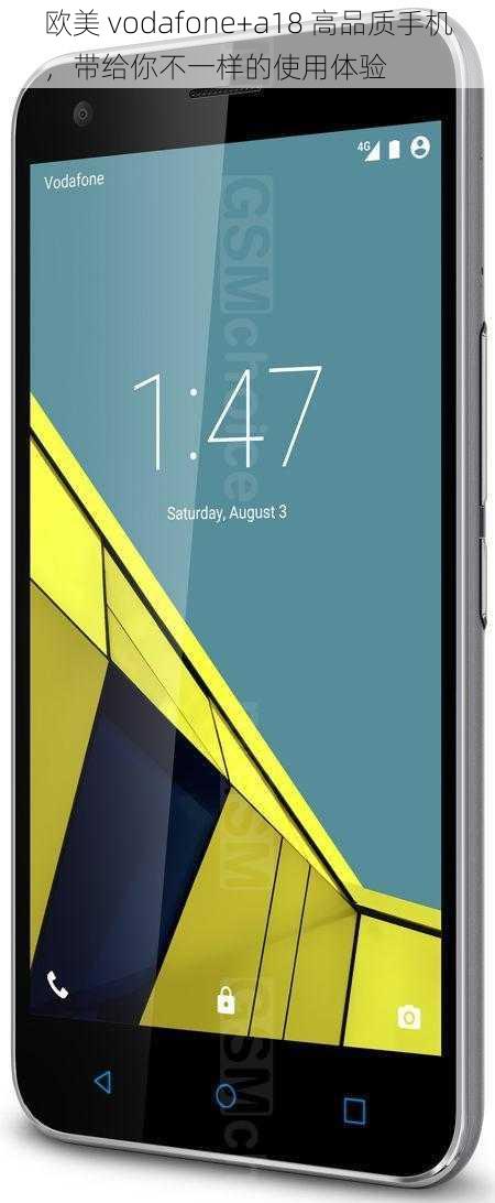 欧美 vodafone+a18 高品质手机，带给你不一样的使用体验