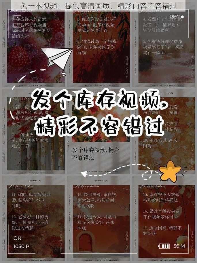 色一本视频：提供高清画质，精彩内容不容错过