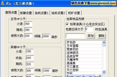 爆笑西游双开挂机宝典：全方位解析双开技巧，软件推荐与详细图文教程大揭秘