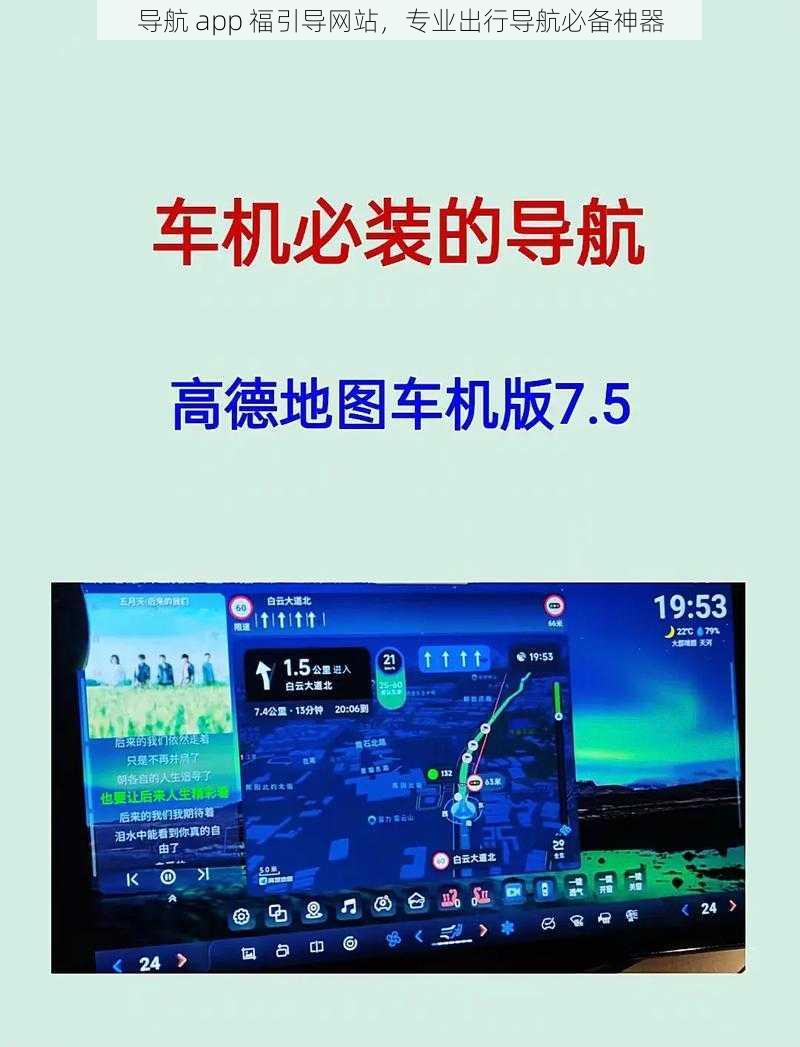 导航 app 福引导网站，专业出行导航必备神器